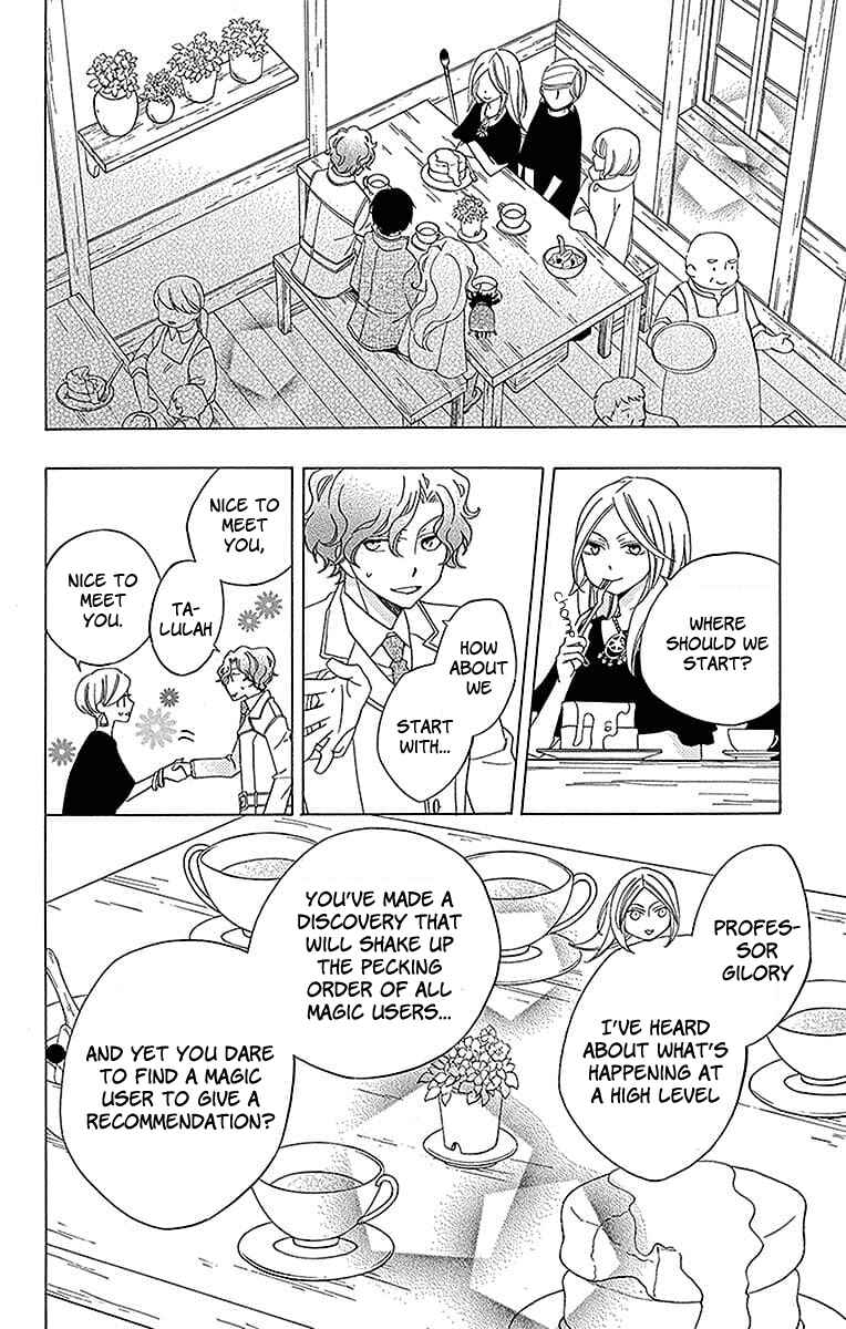 Page 23 Chapter 17 Sekai de Ichiban Warui Majo
