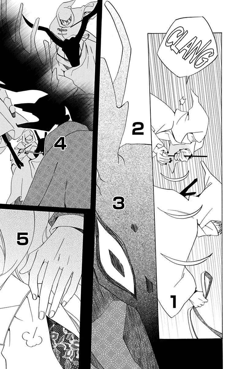 Page 23 Chapter 12 Sekai de Ichiban Warui Majo