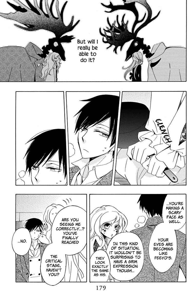 Page 47 Chapter 12 Sekai de Ichiban Warui Majo