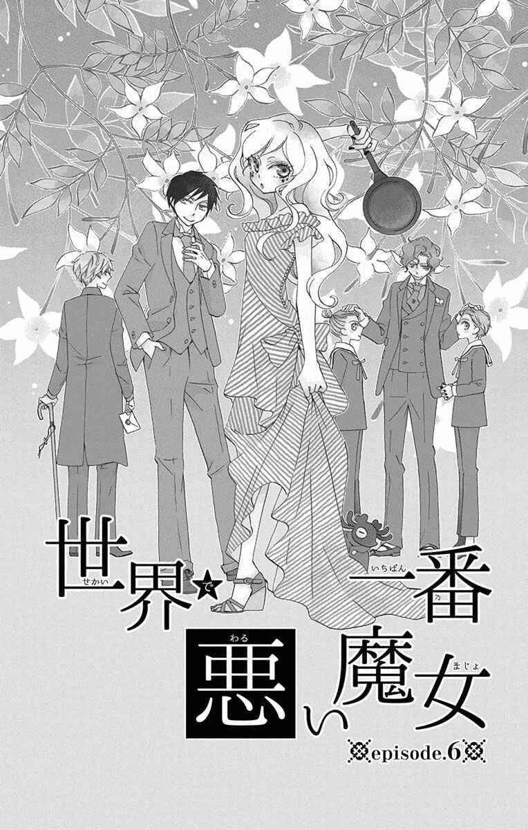 Page 2 Chapter 6 Sekai de Ichiban Warui Majo