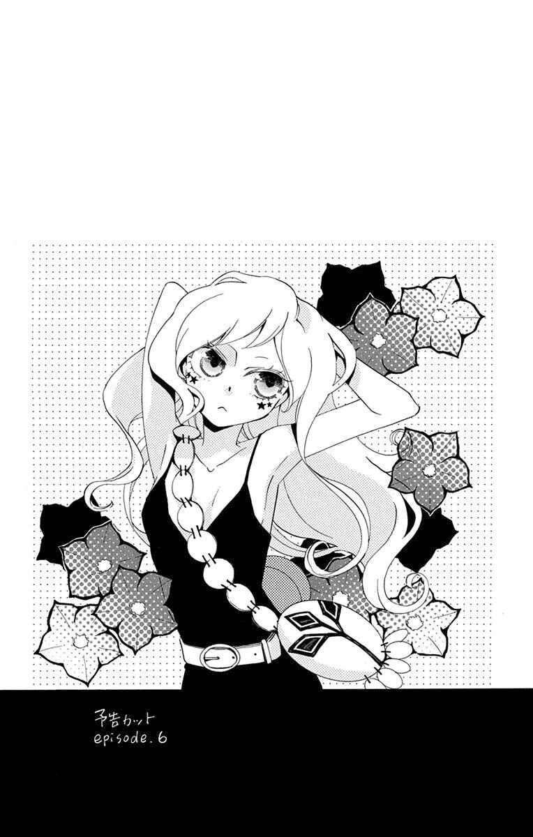 Page 46 Chapter 6 Sekai de Ichiban Warui Majo