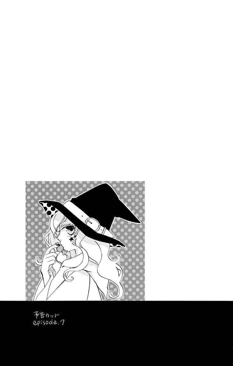 Page 45 Chapter 7 Sekai de Ichiban Warui Majo
