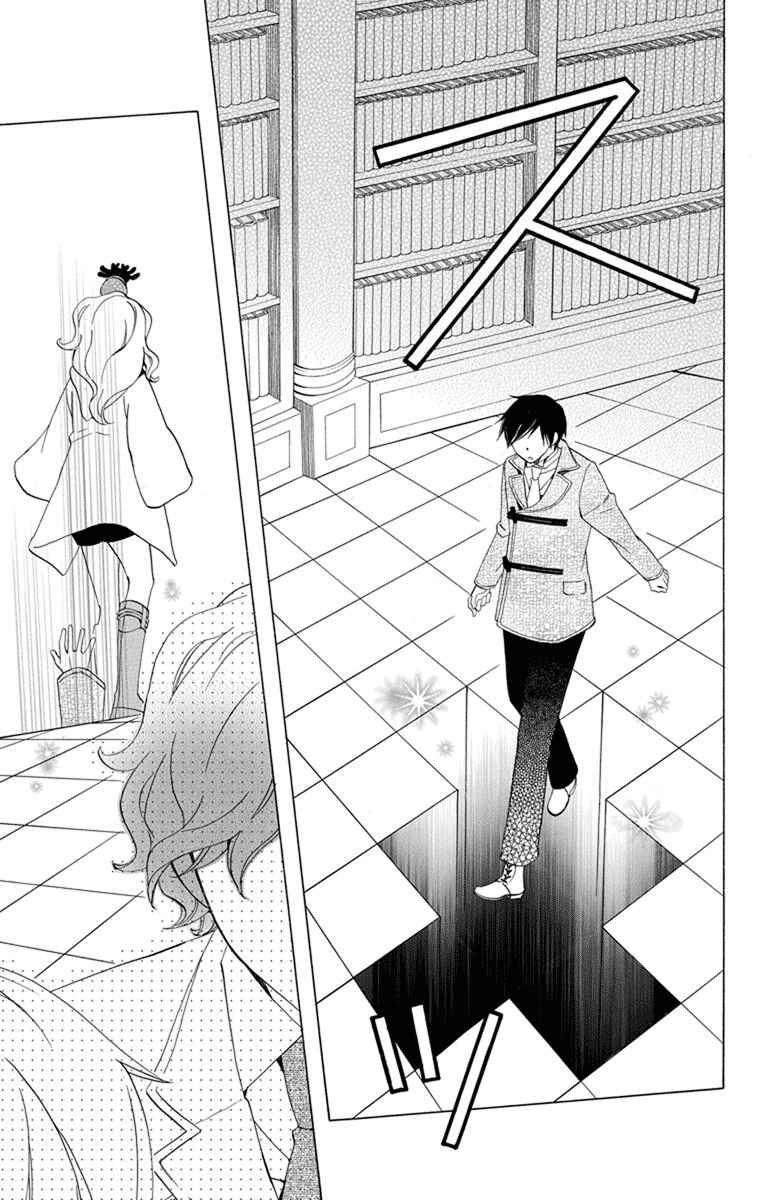 Page 40 Chapter 25 Sekai de Ichiban Warui Majo