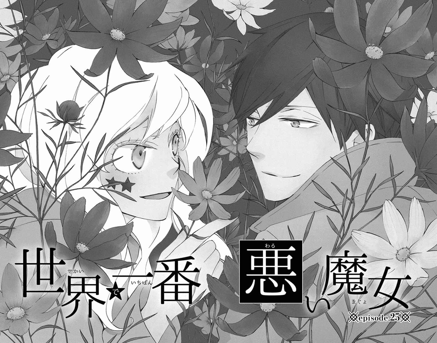 Page 6 Chapter 25 Sekai de Ichiban Warui Majo