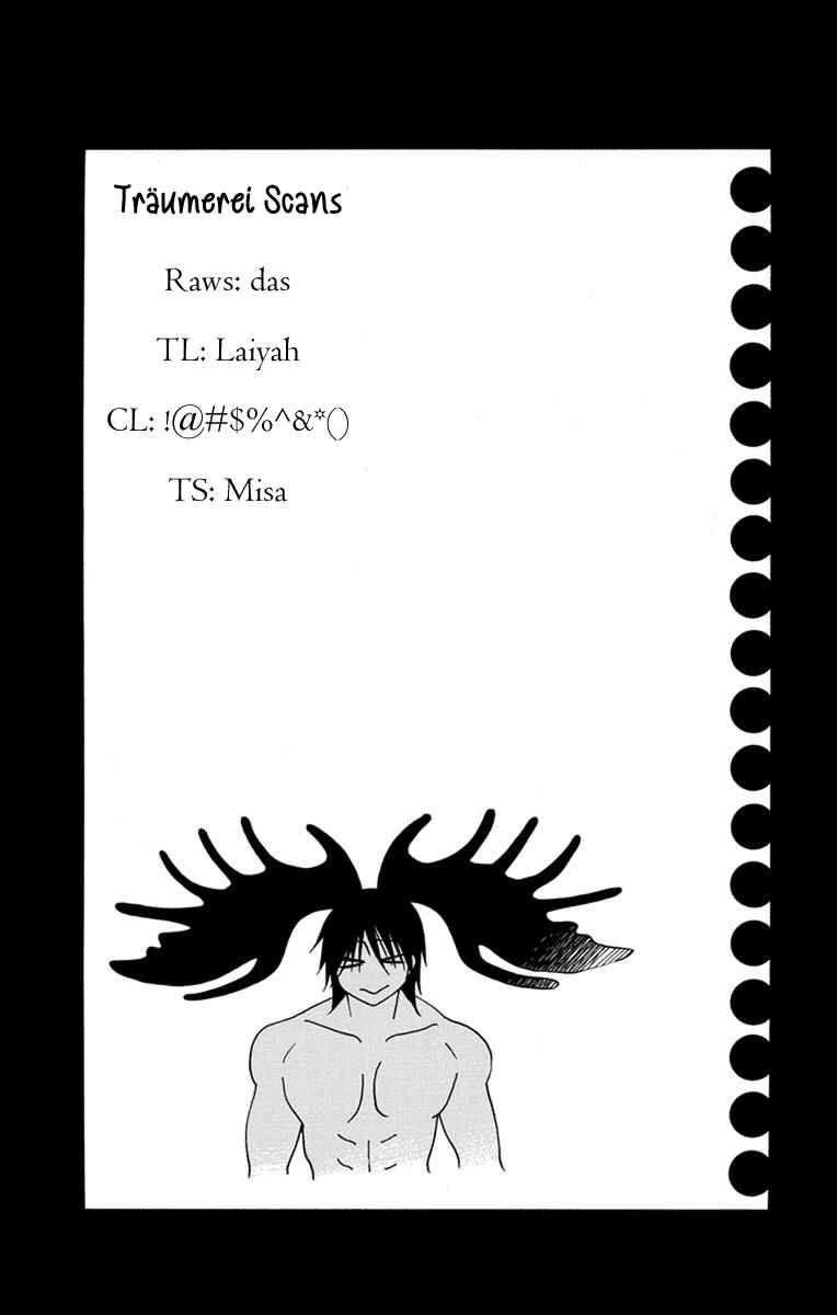 Page 7 Chapter 25 Sekai de Ichiban Warui Majo