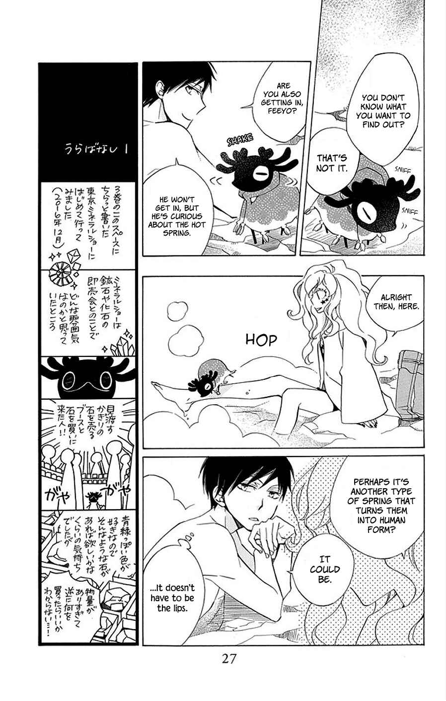 Page 29 Chapter 13 Sekai de Ichiban Warui Majo