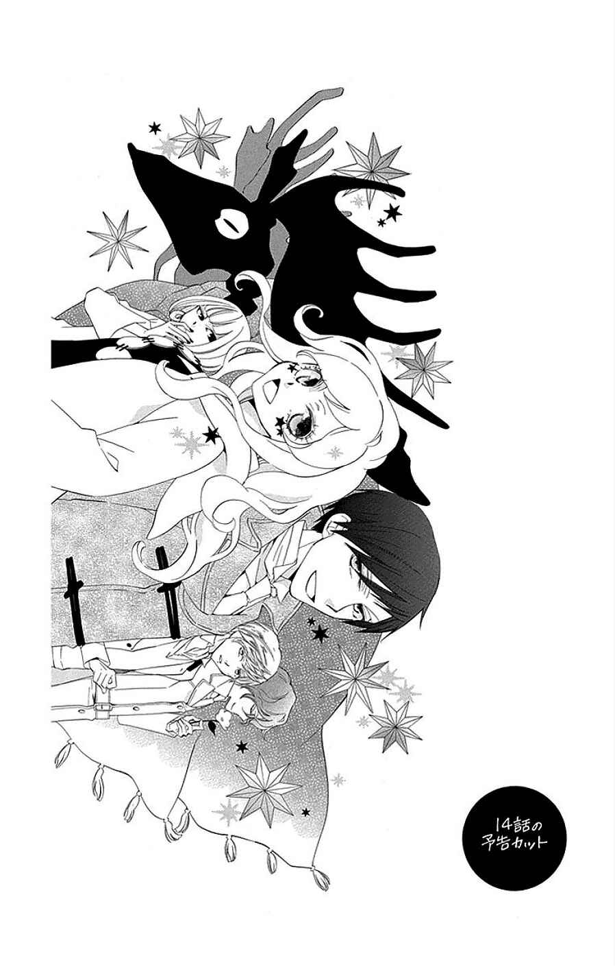 Page 44 Chapter 13 Sekai de Ichiban Warui Majo