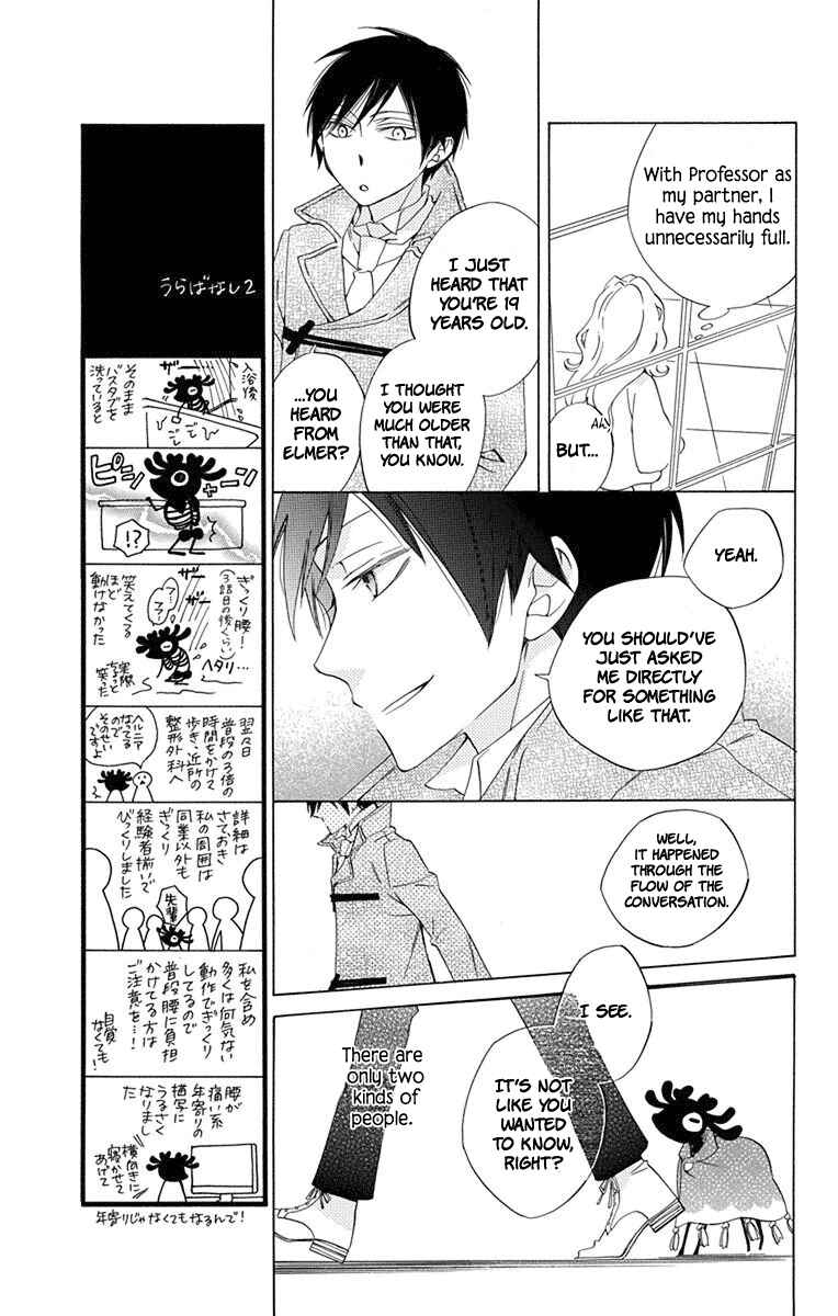 Page 39 Chapter 5 Sekai de Ichiban Warui Majo