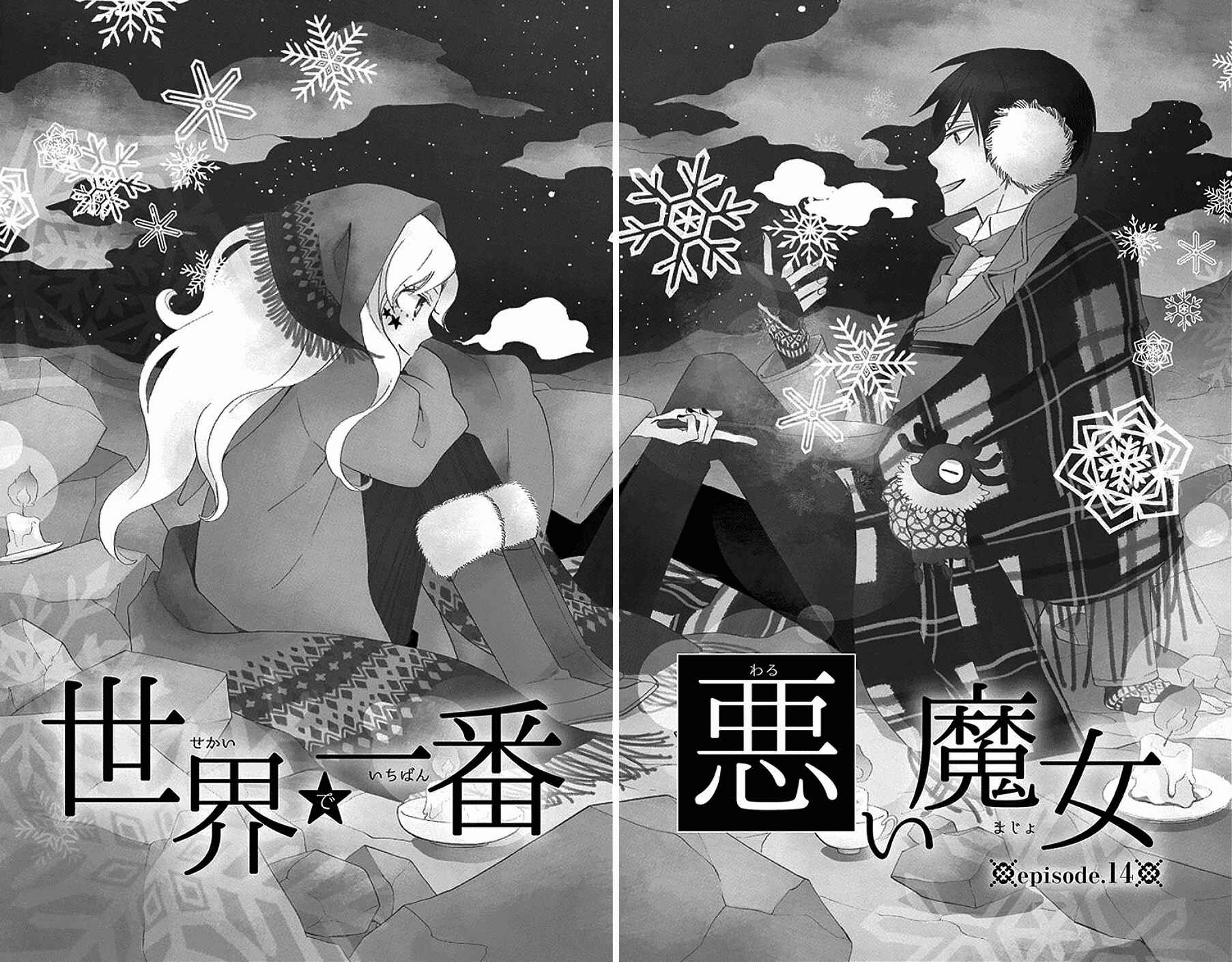 Page 2 Chapter 14 Sekai de Ichiban Warui Majo