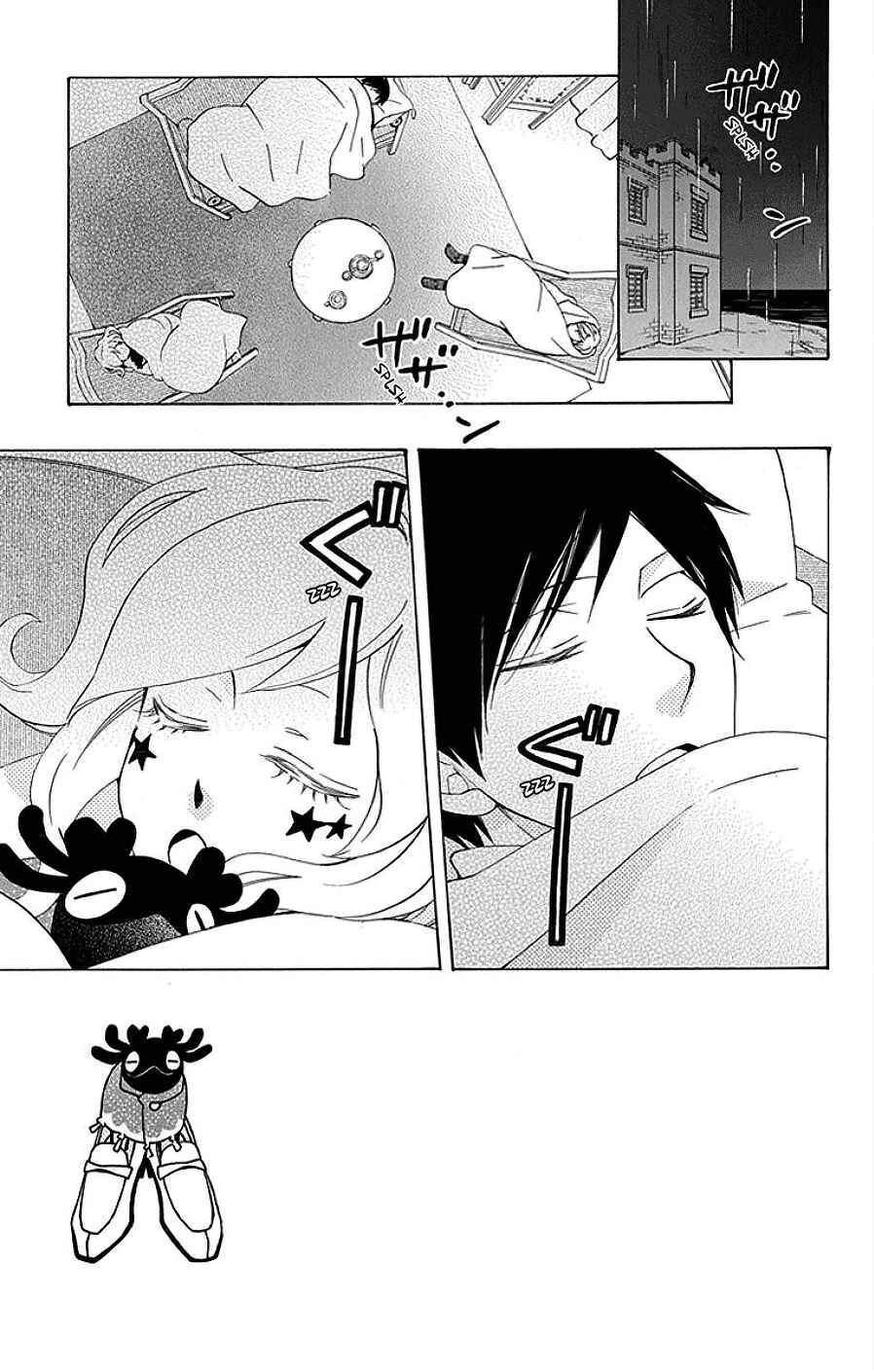 Page 3 Chapter 14 Sekai de Ichiban Warui Majo