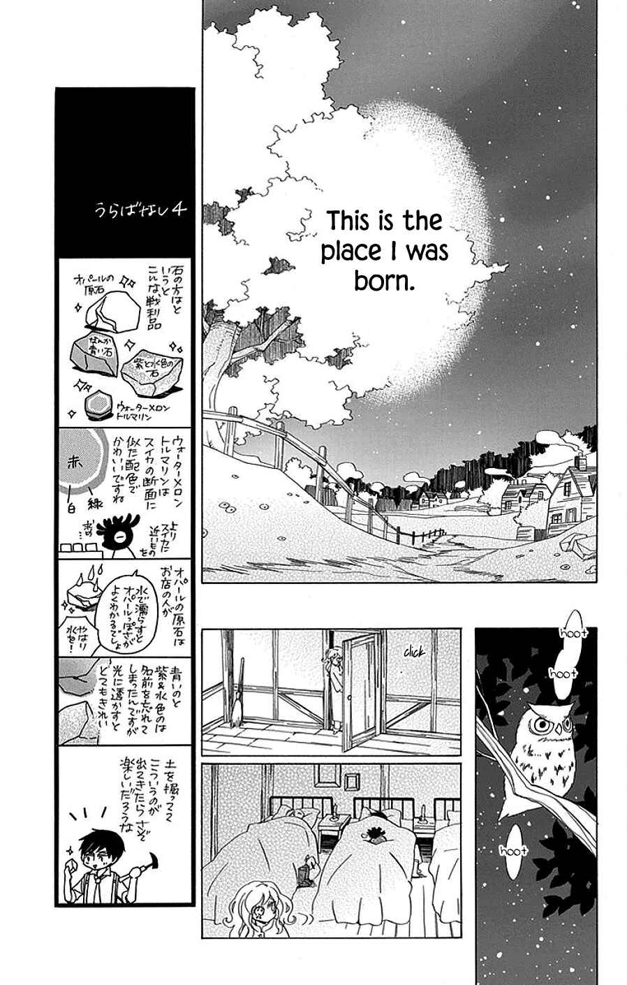 Page 33 Chapter 14 Sekai de Ichiban Warui Majo