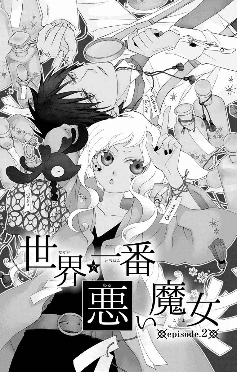 Page 2 Chapter 2 Sekai de Ichiban Warui Majo