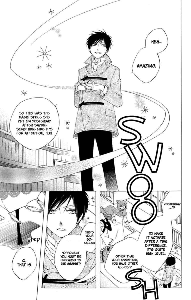 Page 27 Chapter 2 Sekai de Ichiban Warui Majo