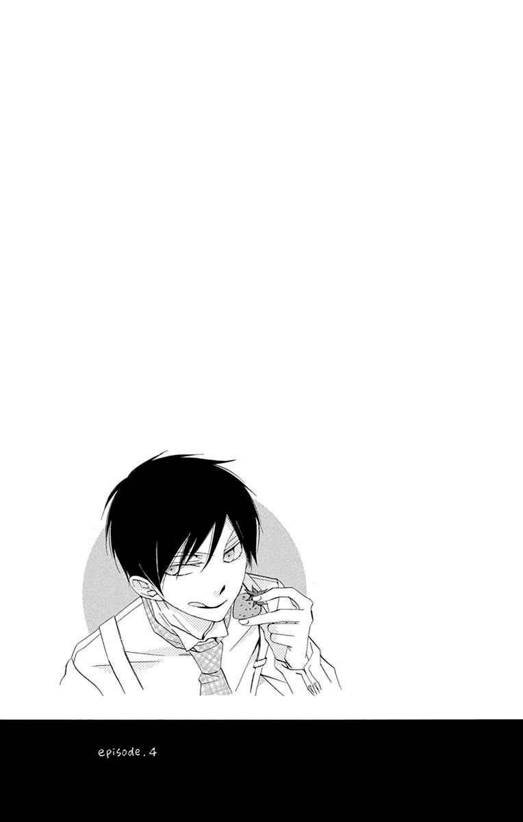 Page 44 Chapter 2 Sekai de Ichiban Warui Majo