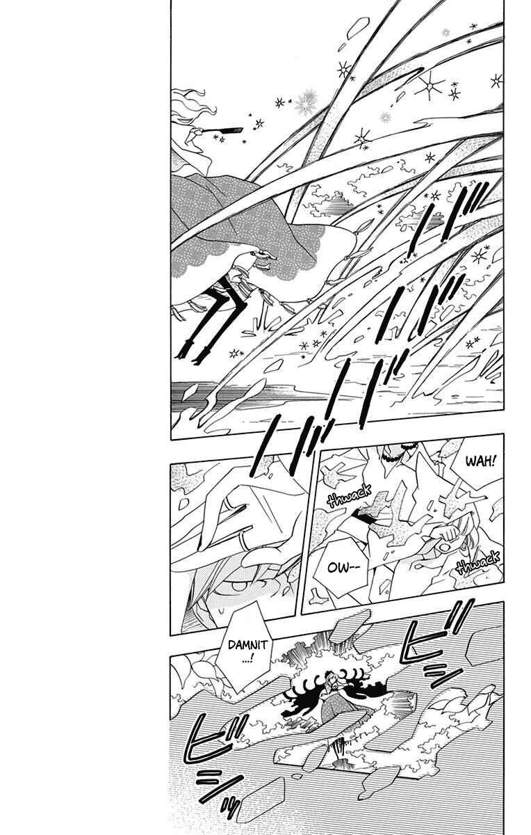 Page 17 Chapter 1 Sekai de Ichiban Warui Majo