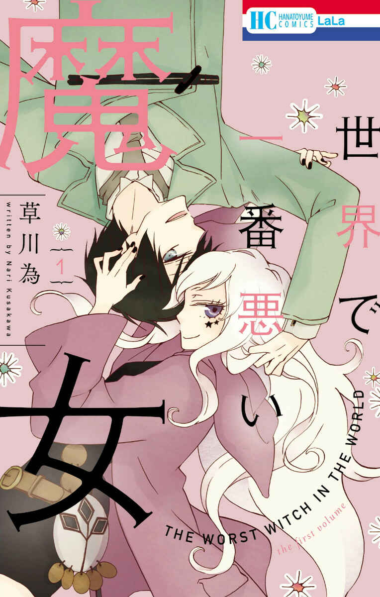 Page 2 Chapter 1 Sekai de Ichiban Warui Majo