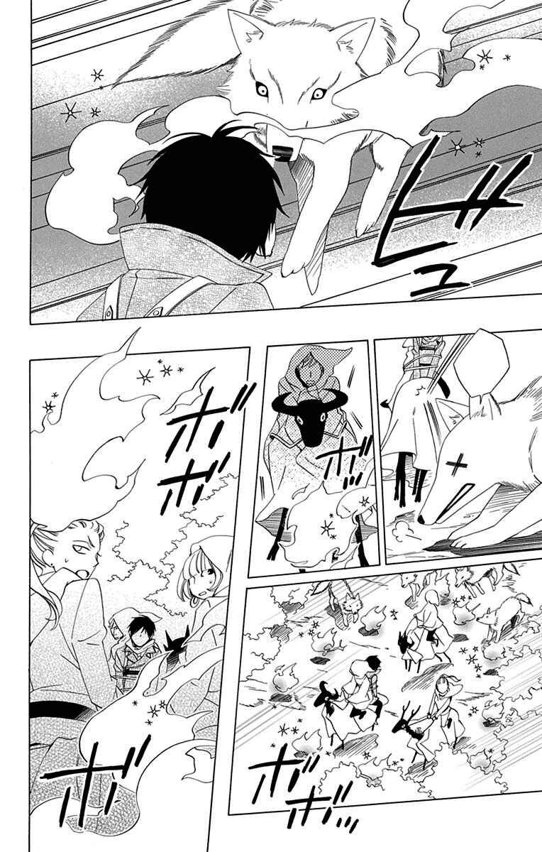 Page 40 Chapter 1 Sekai de Ichiban Warui Majo