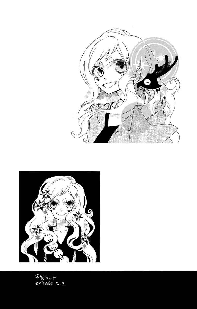 Page 6 Chapter 1 Sekai de Ichiban Warui Majo