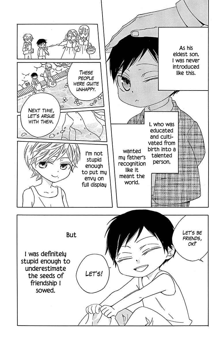 Page 3 Chapter 20 Sekai de Ichiban Warui Majo