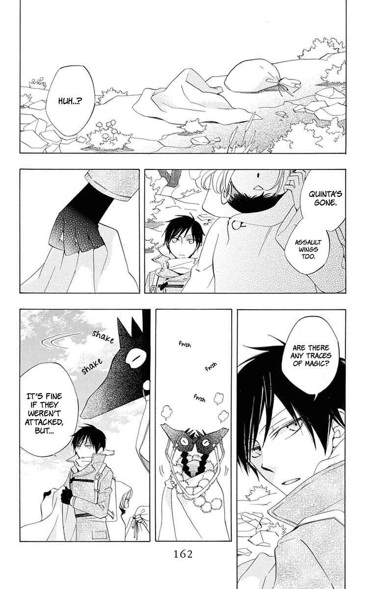 Page 19 Chapter 4 Sekai de Ichiban Warui Majo