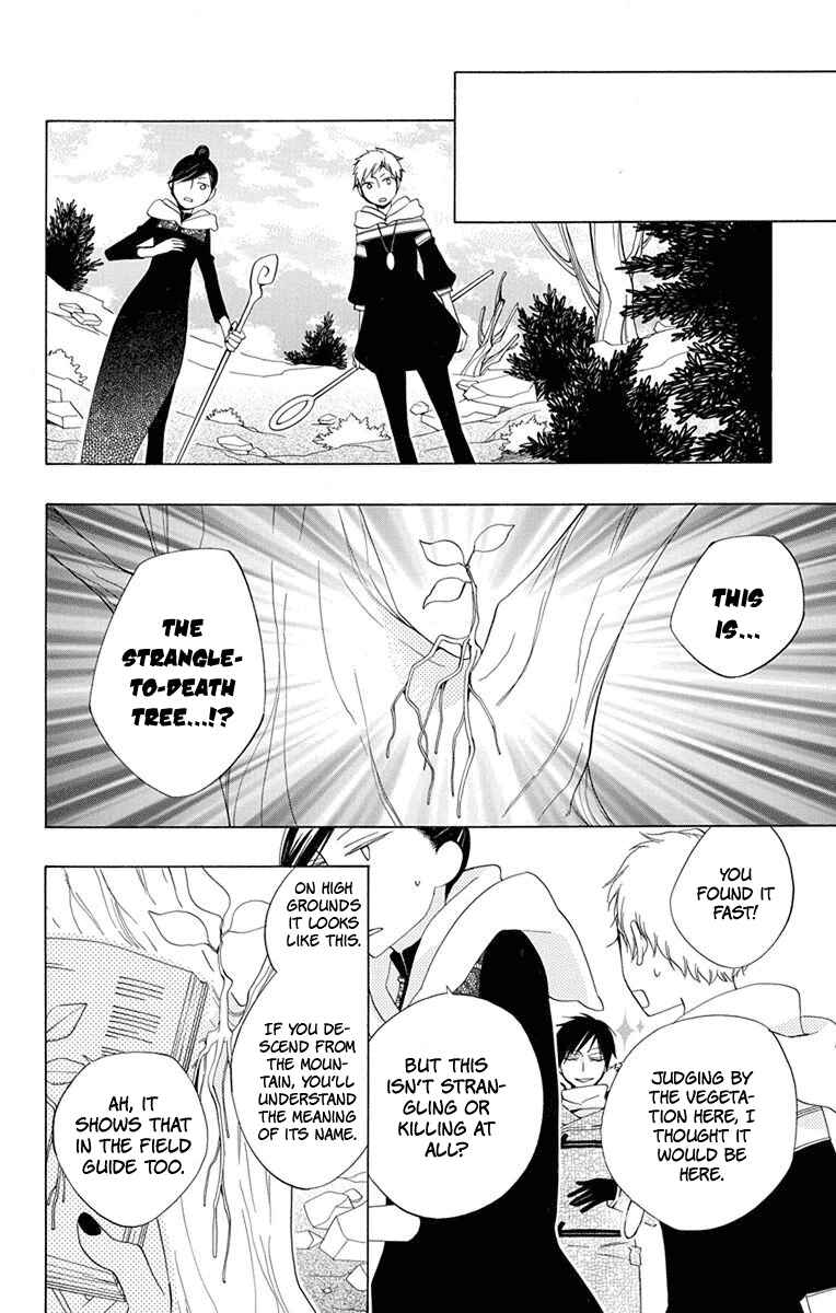 Page 27 Chapter 4 Sekai de Ichiban Warui Majo