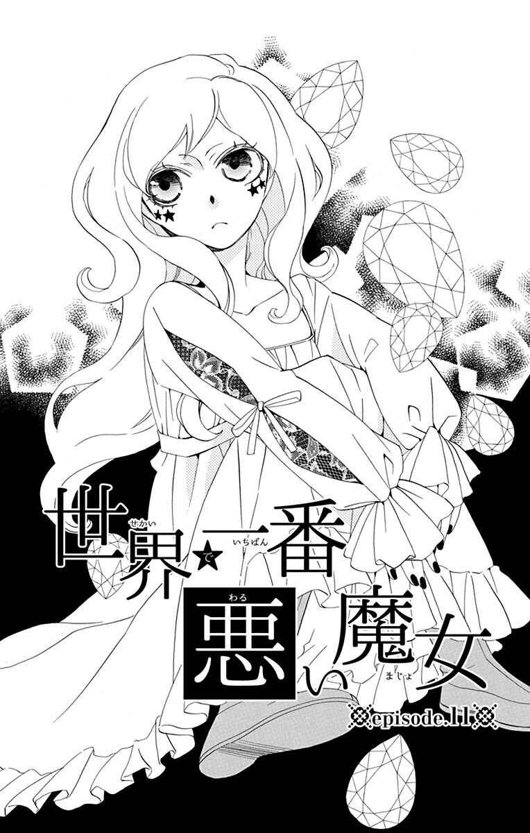 Page 2 Chapter 11 Sekai de Ichiban Warui Majo