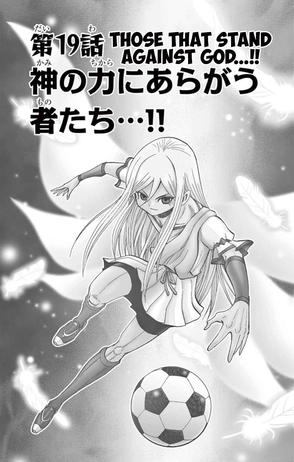 Page 1 Chapter 19 Inazuma Eleven