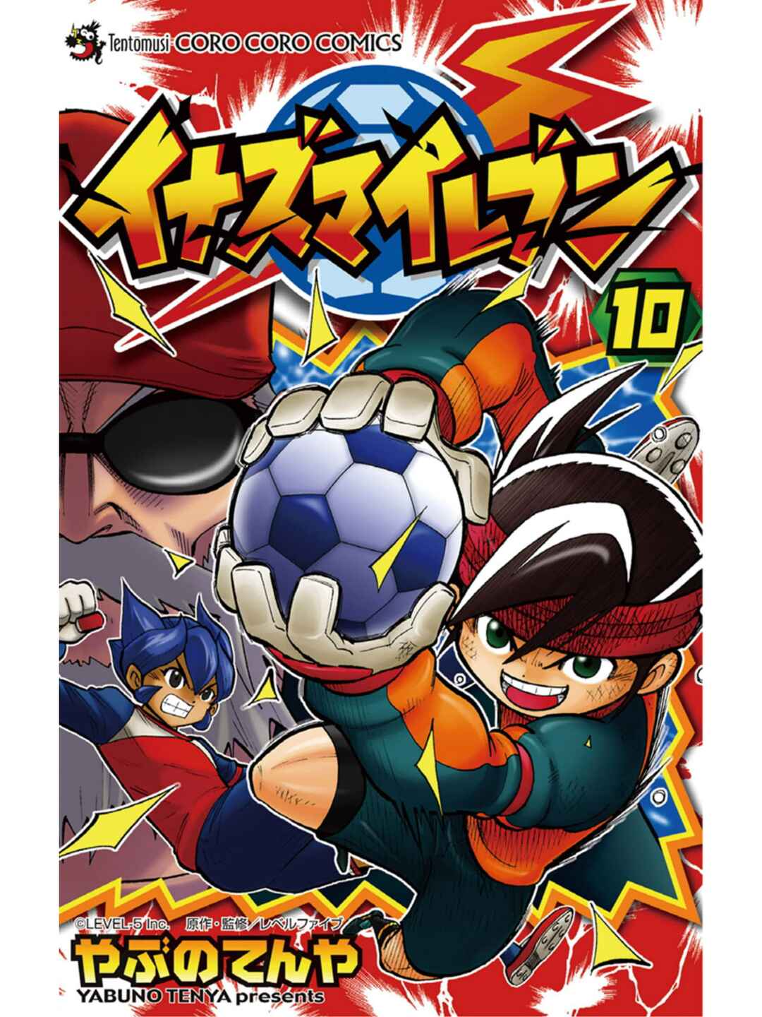 Page 1 Chapter 38 Inazuma Eleven