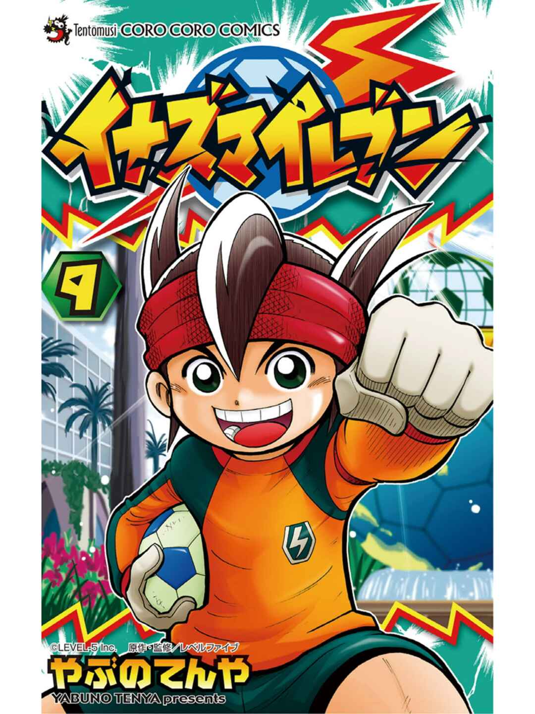 Page 1 Chapter 34 Inazuma Eleven