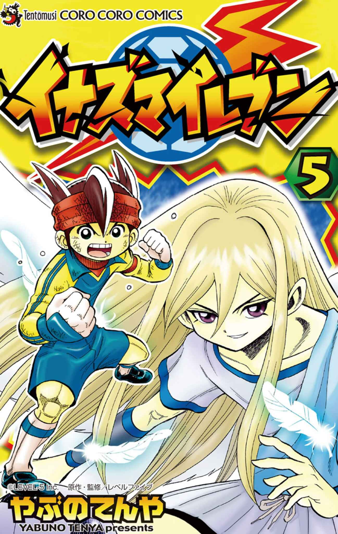 Page 1 Chapter 18 Inazuma Eleven