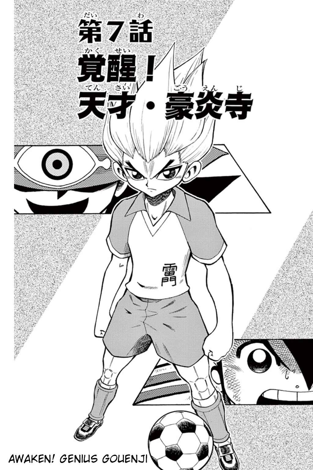 Page 1 Chapter 7 Inazuma Eleven