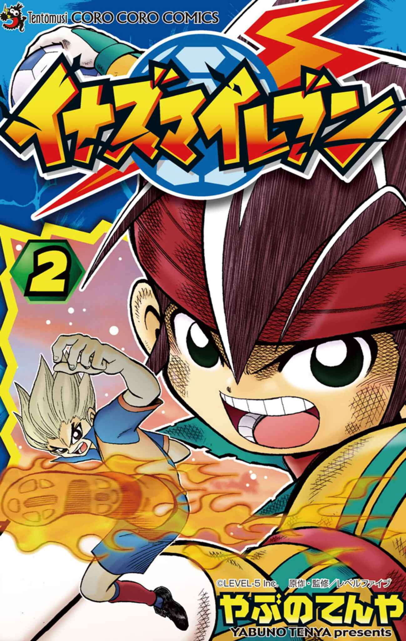 Page 1 Chapter 5 Inazuma Eleven