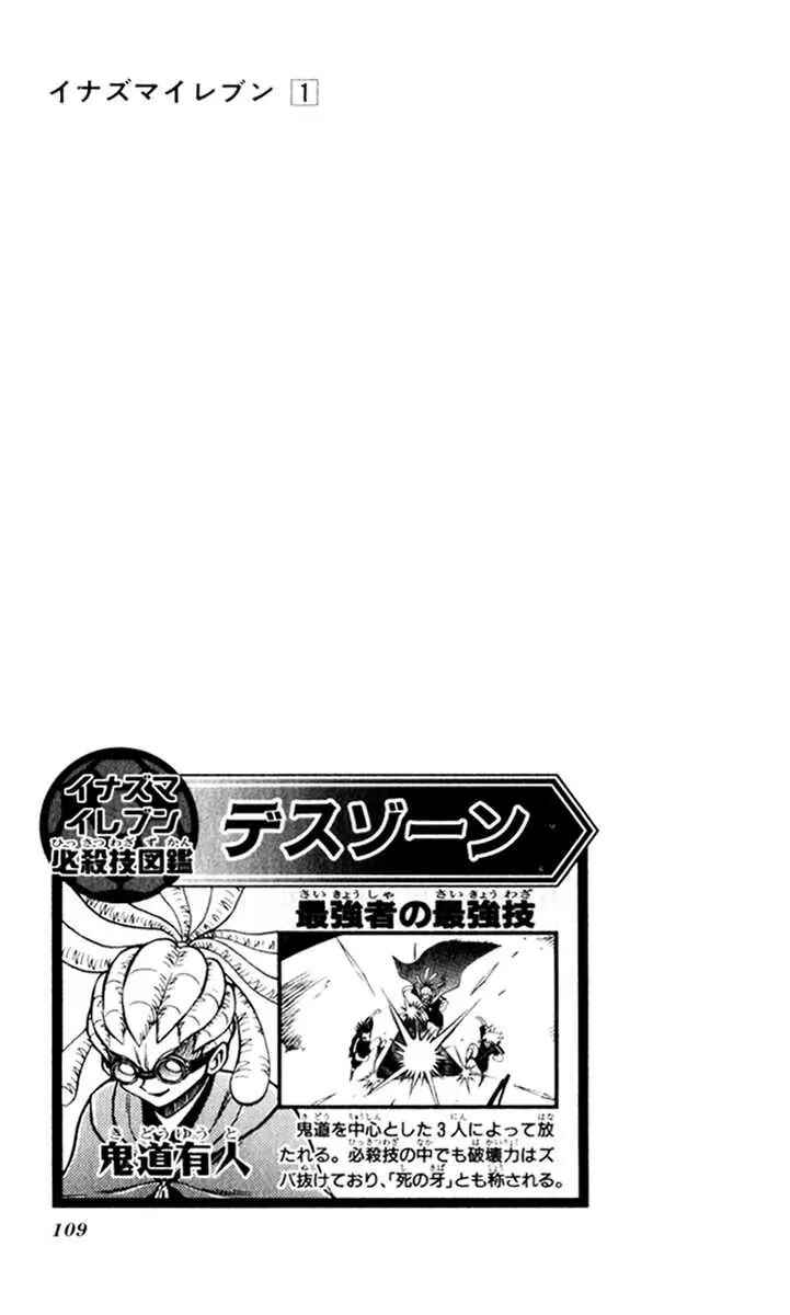 Page 30 Chapter 2 Inazuma Eleven