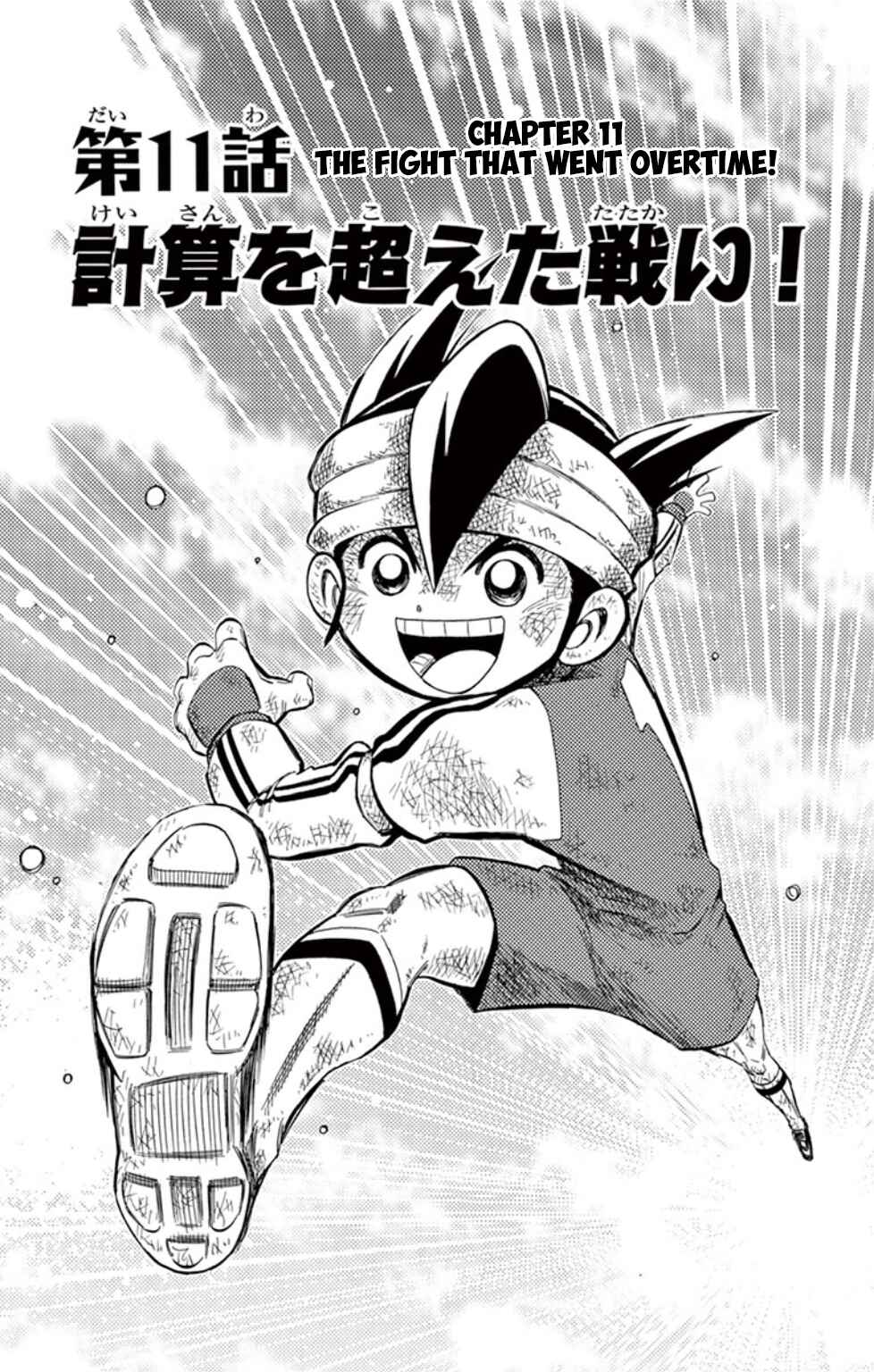 Page 1 Chapter 11 Inazuma Eleven