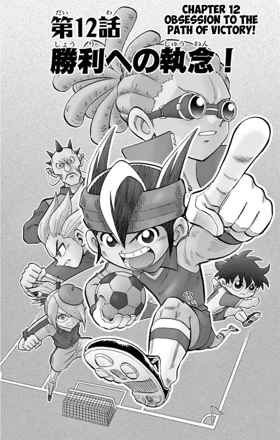 Page 1 Chapter 12 Inazuma Eleven