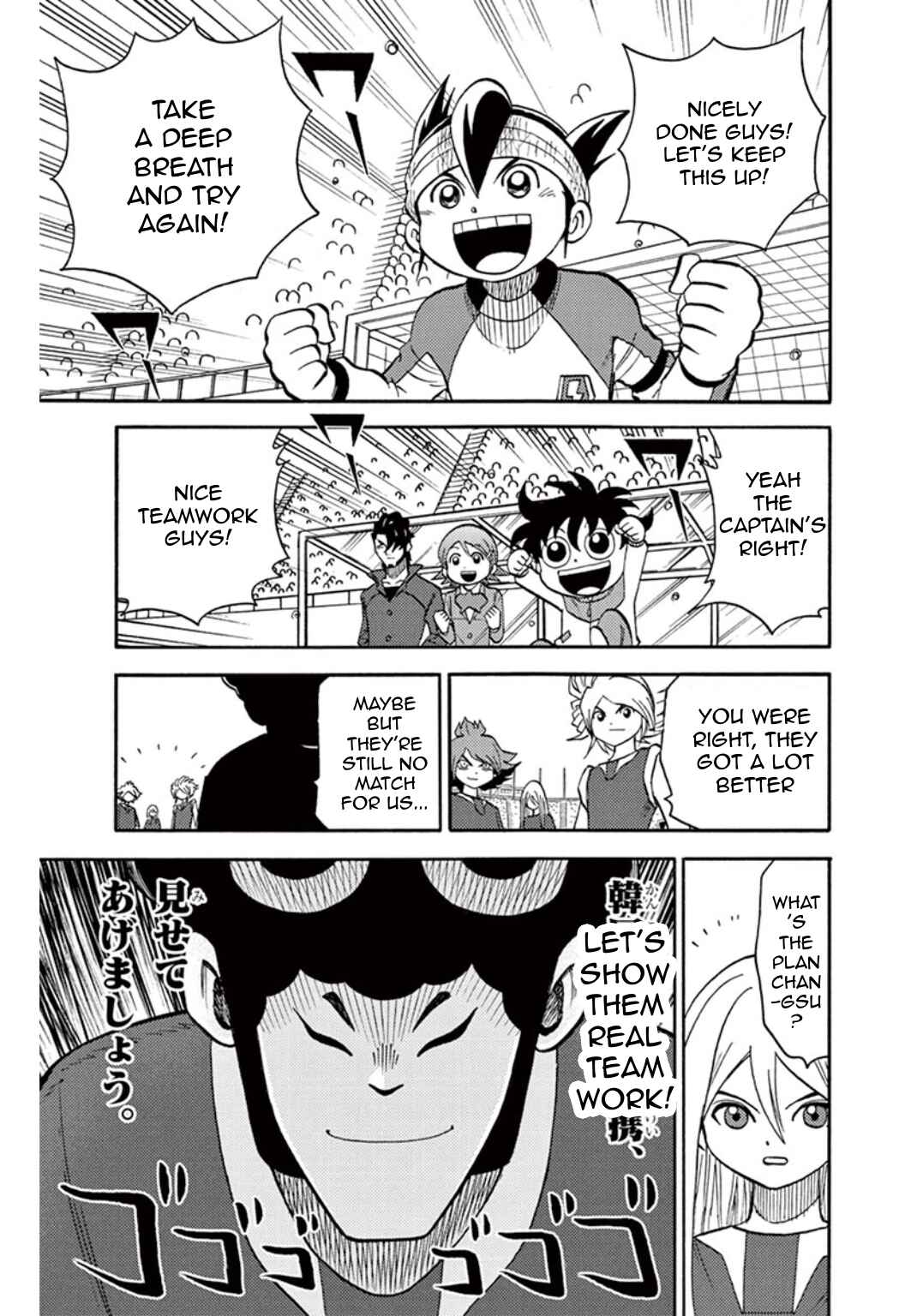 Page 9 Chapter 33 Inazuma Eleven