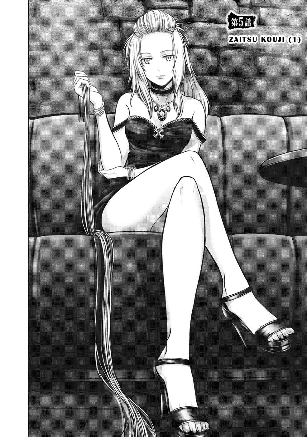 Page 3 Chapter 5 Doreiku - GANG AGE -
