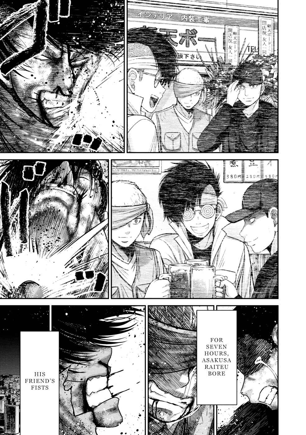Page 43 Chapter 4 Doreiku - GANG AGE -