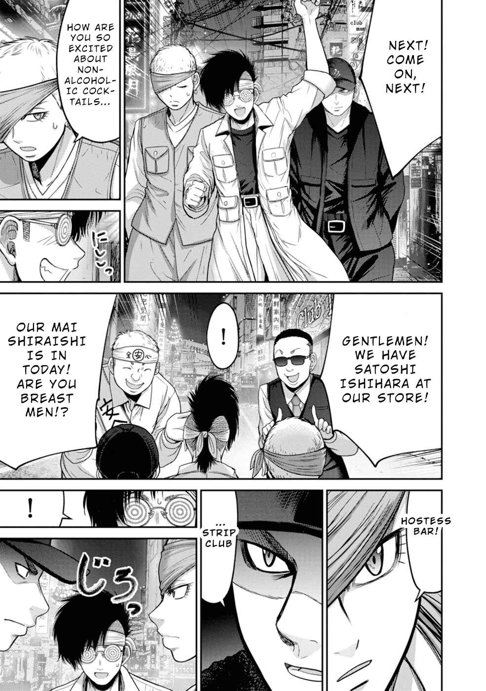 Page 12 Chapter 3 Doreiku - GANG AGE -