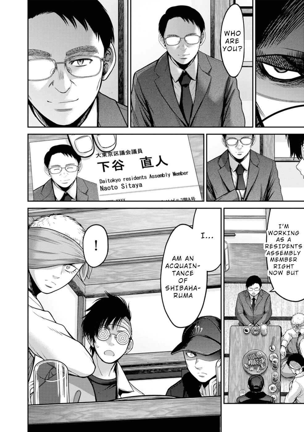 Page 21 Chapter 3 Doreiku - GANG AGE -