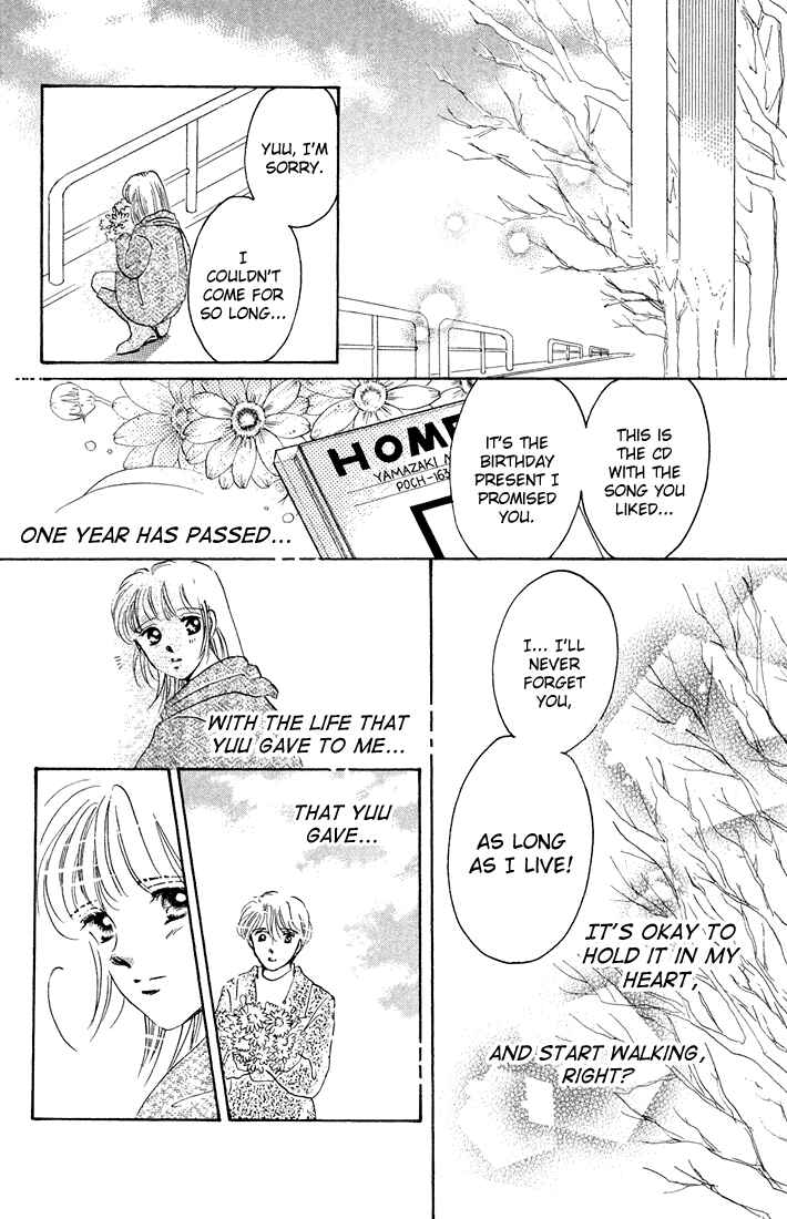 Page 99 Chapter Unknown_7599 Tomorrow -Yasashisa ni Kawaru made-