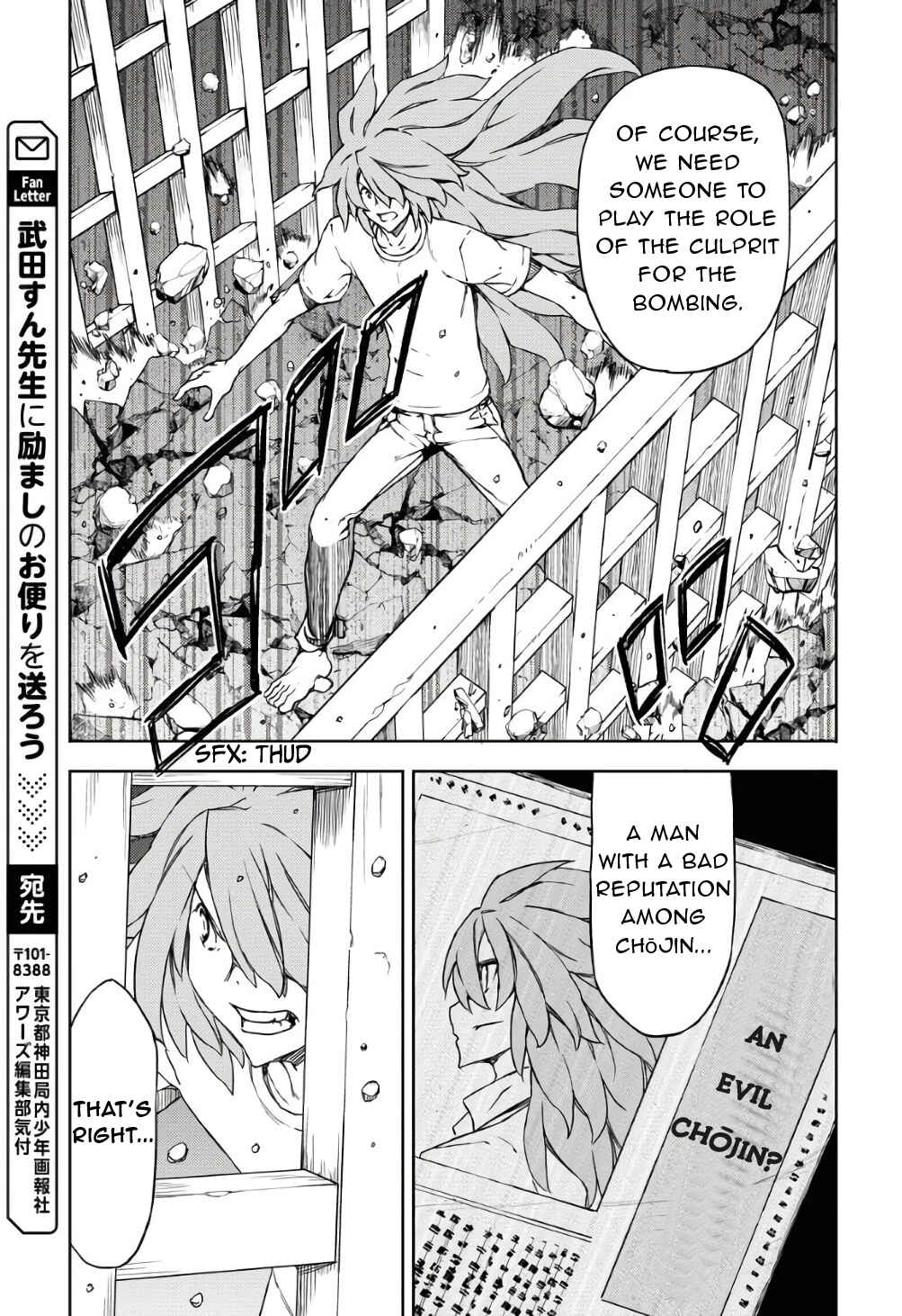 Page 25 Chapter 4 GUARDIAN