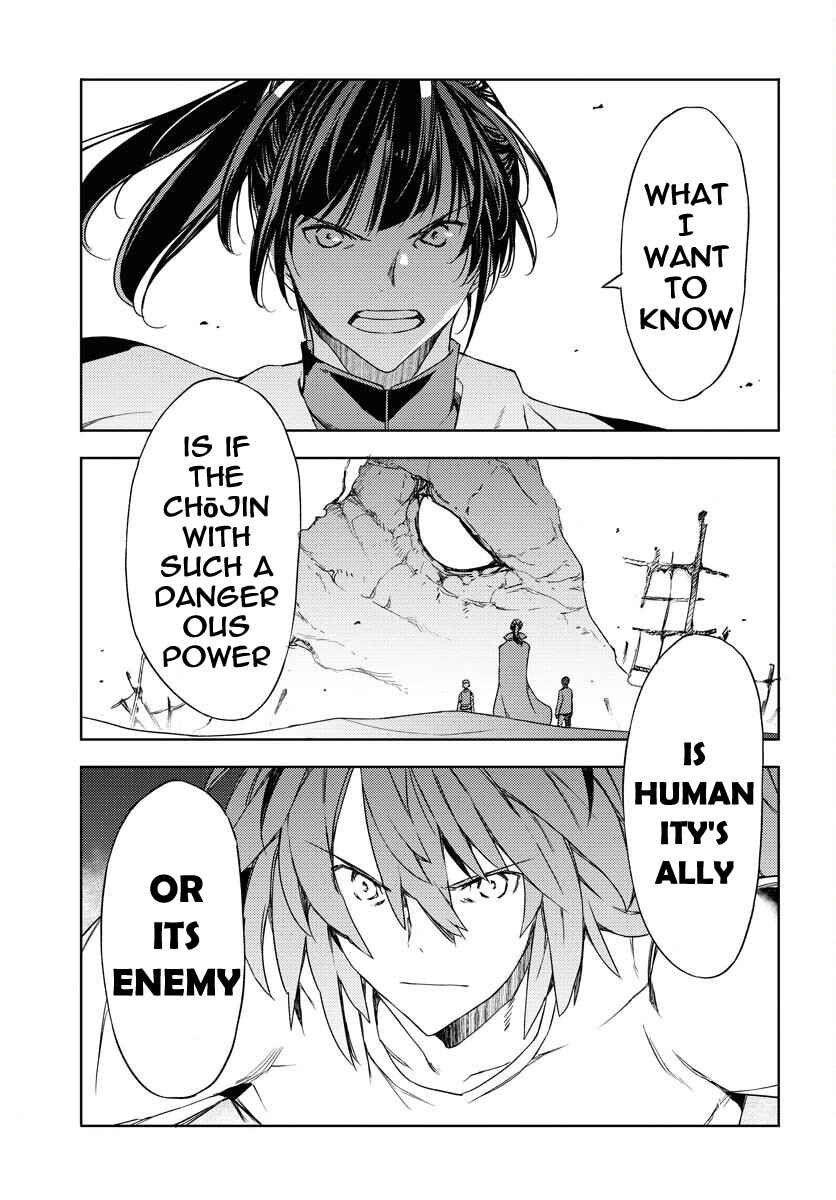 Page 6 Chapter 6 GUARDIAN