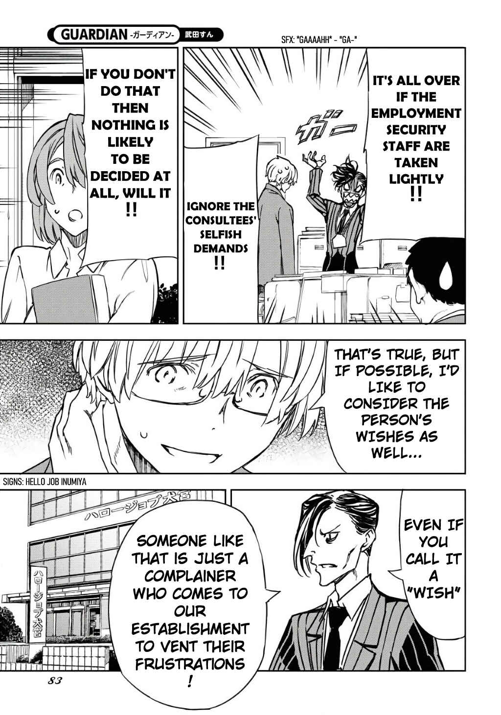 Page 17 Chapter 2 GUARDIAN