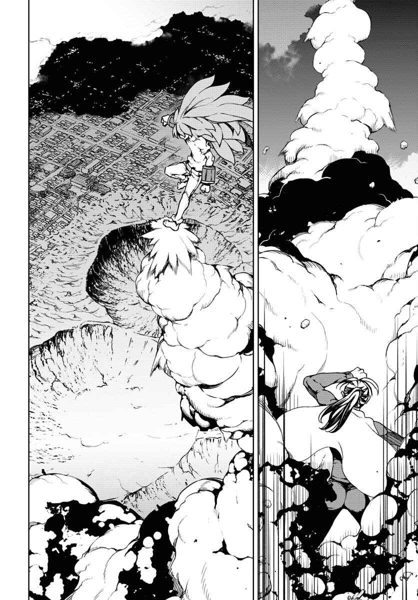 Page 6 Chapter 7 GUARDIAN