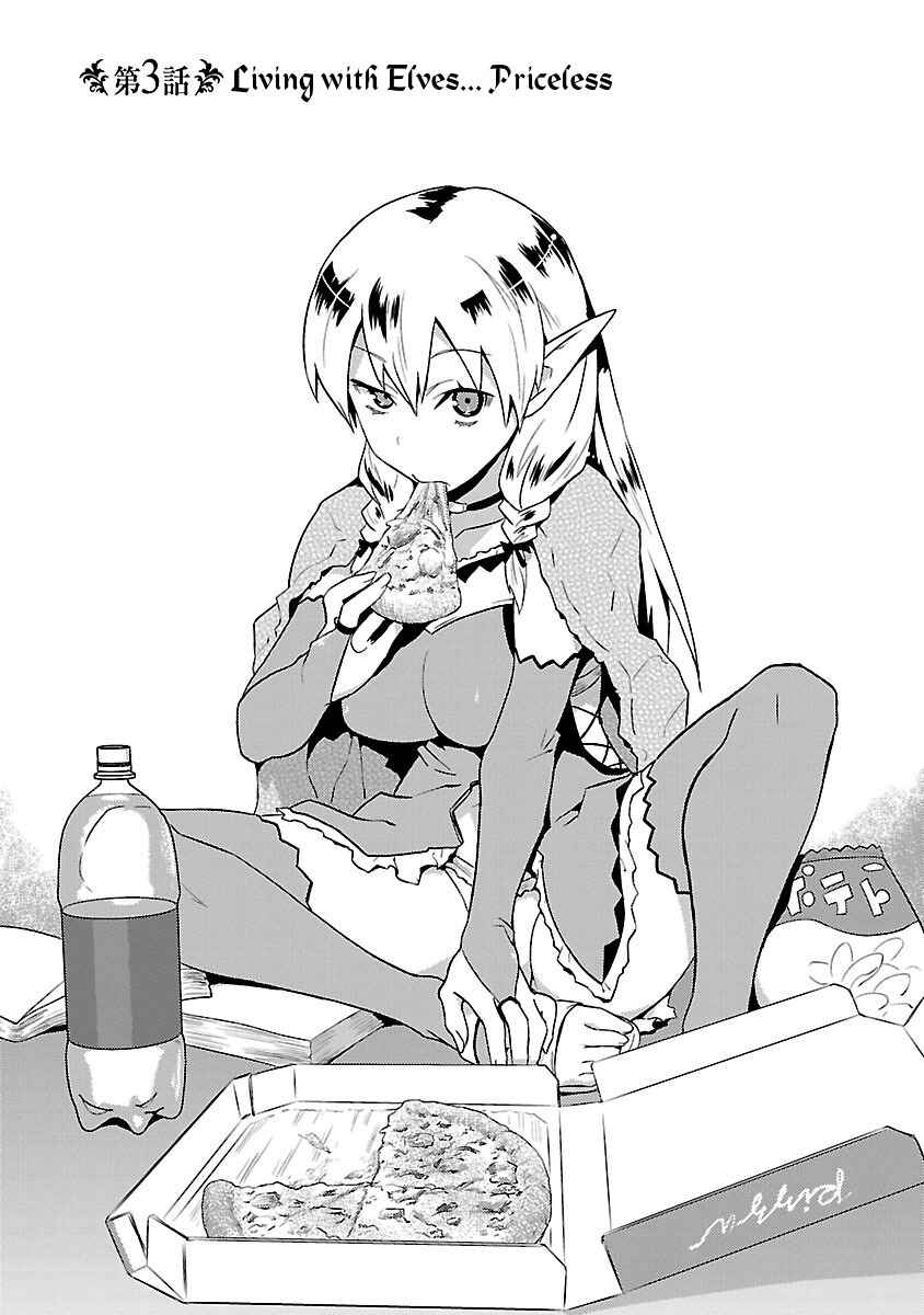 Page 1 Chapter 3 Konna Elf ni You wa Nai!