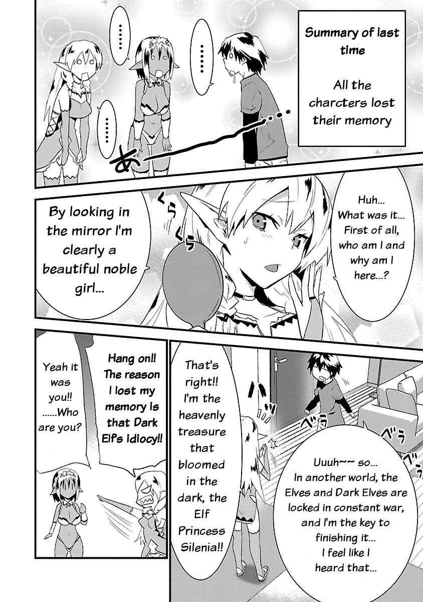 Page 2 Chapter 4 Konna Elf ni You wa Nai!