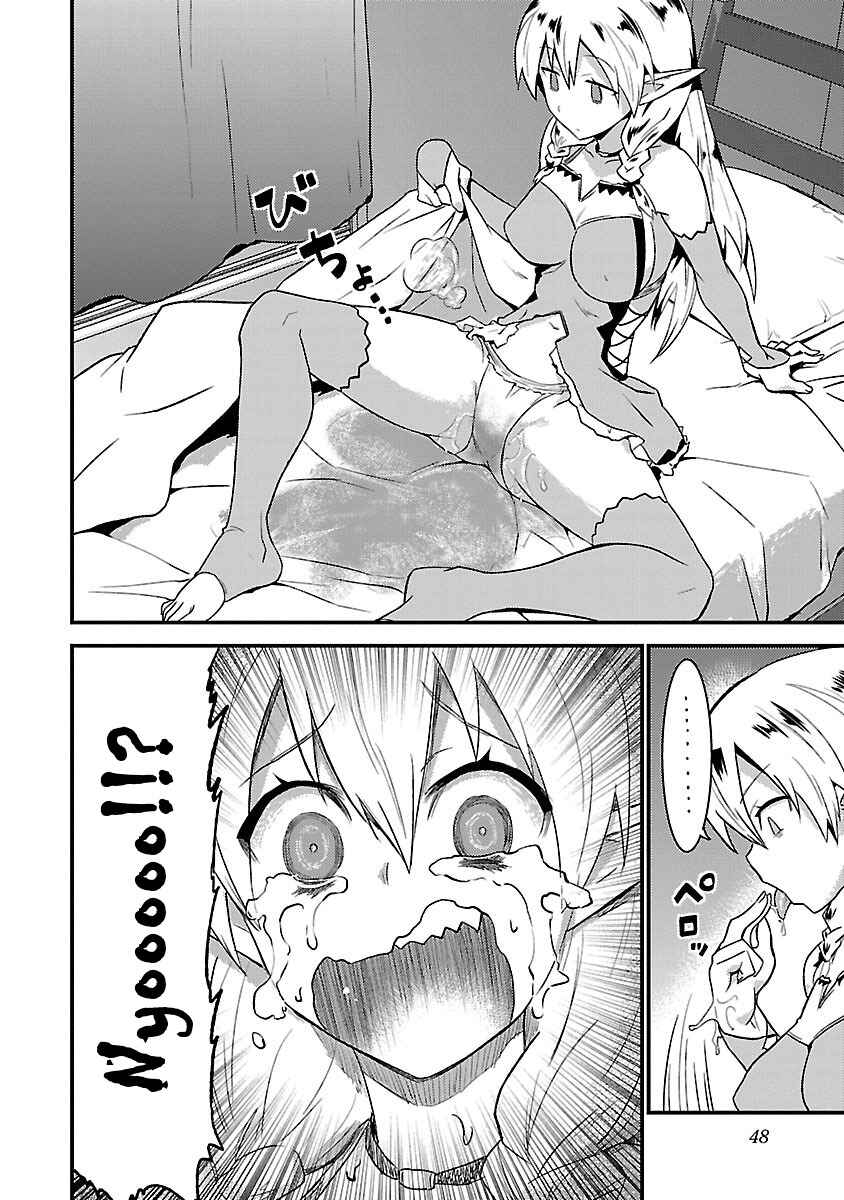 Page 20 Chapter 2 Konna Elf ni You wa Nai!