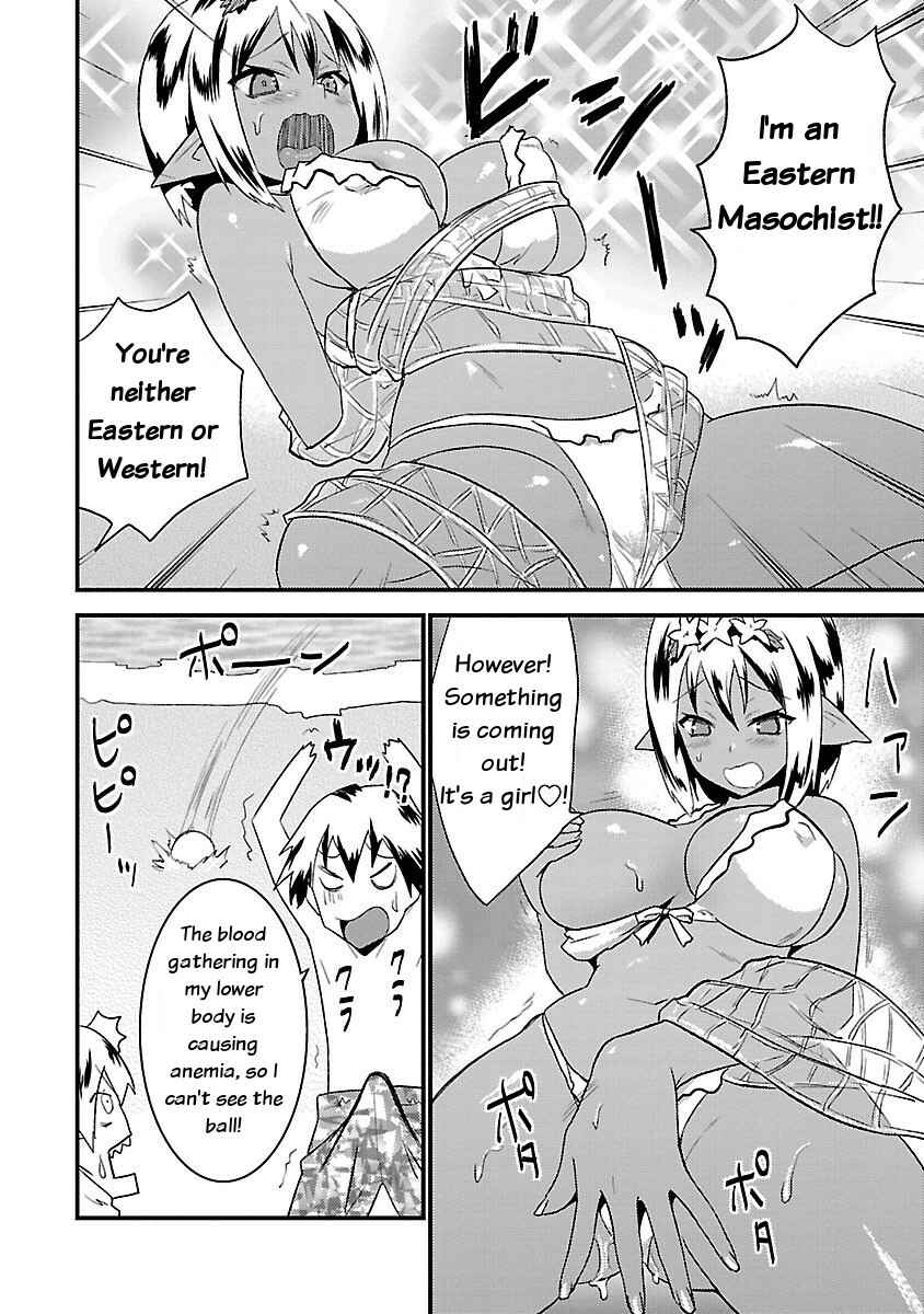 Page 20 Chapter 6 Konna Elf ni You wa Nai!