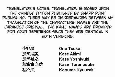 Page 2 Chapter 2.5 B Kyuu Gourmet Club
